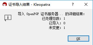 Gpg4win(电子邮件加密工具)