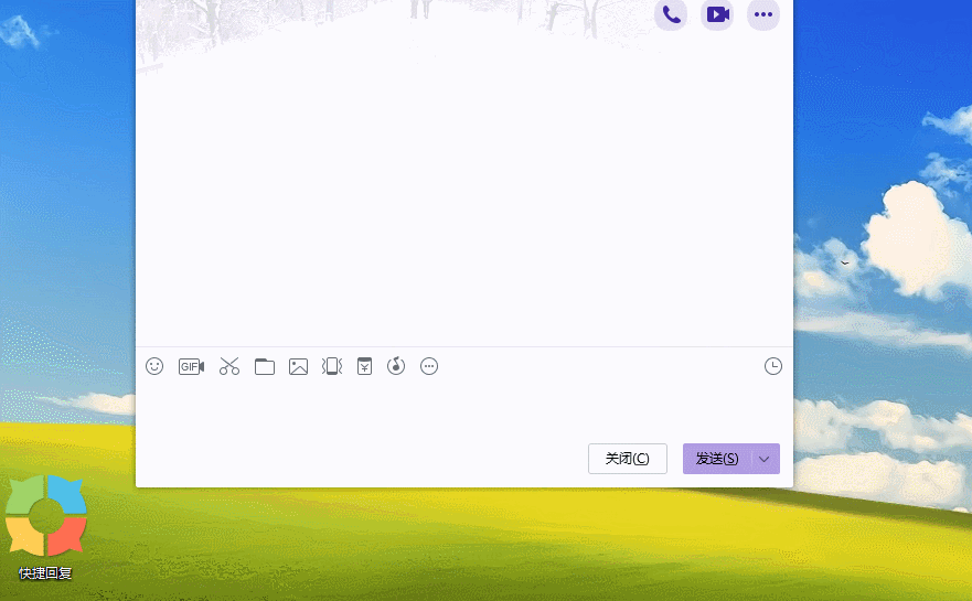 快捷回复软件