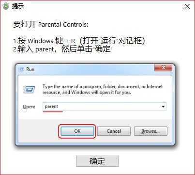 HT  Parental  Controls汉化版