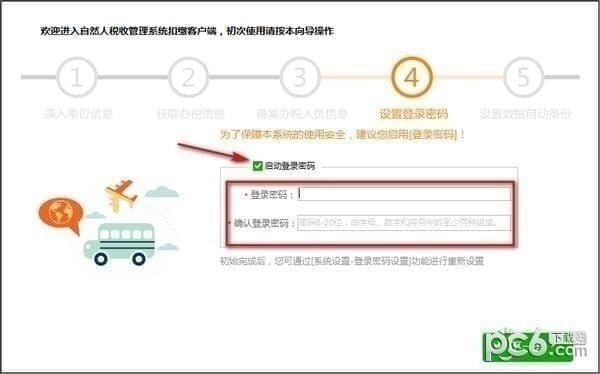 湖南省自然人税收管理系统扣缴客户端