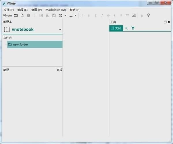 VNote(markdown笔记软件)