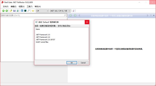 Red  Gate  .NET  Reflector(.NET反编译软件)