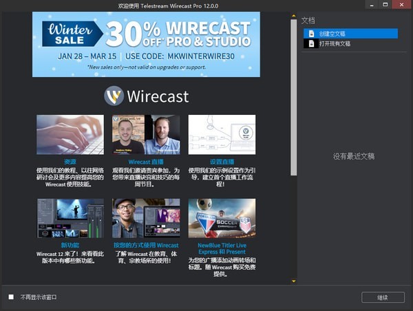 Telestream  Wirecast  Pro(直播剪辑工具)