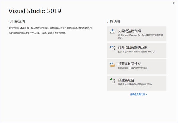 Visual  Studio  2019