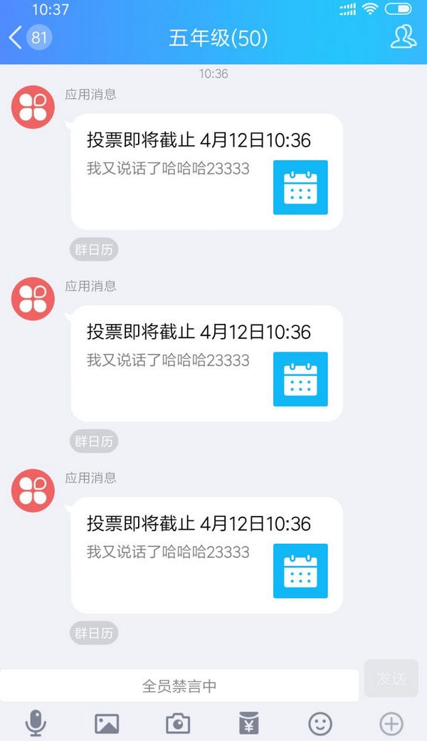 qq群禁言破解器