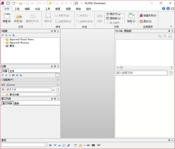 PL/SQL  Developer中文版