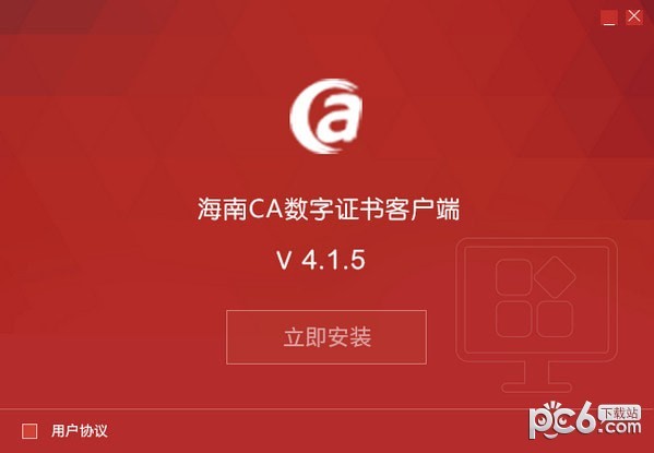 海南ca数字证书客户端