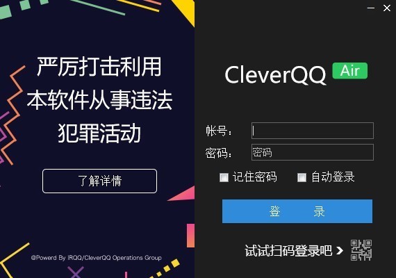 CleverQQ  Air