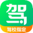 驾校一点通v6.8.0官方版