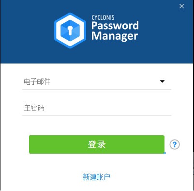 Cyclonis  Password  Manager(密码管理软件)