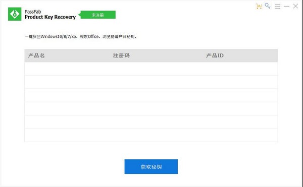 PassFab  Product  Key  Recovery(产品秘钥恢复软件)