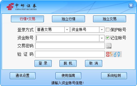 中邮证券通达信系统