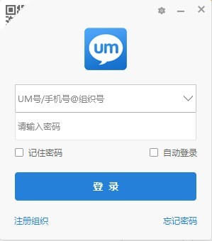 um联信电脑版