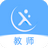 天学网教师端v5.5.0官方版