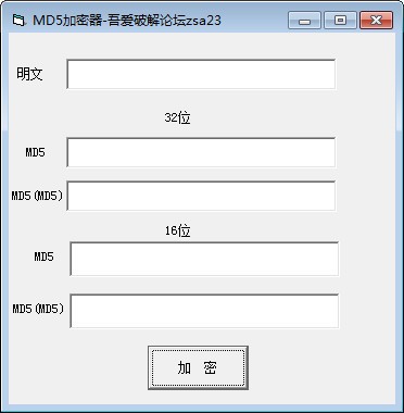 MD5加密器