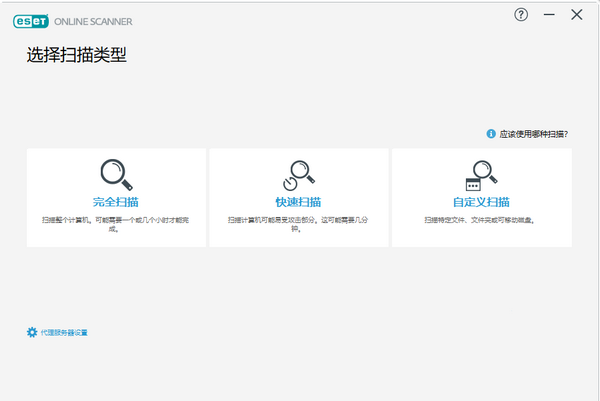 ESET  Online  Scanner(在线杀毒软件)