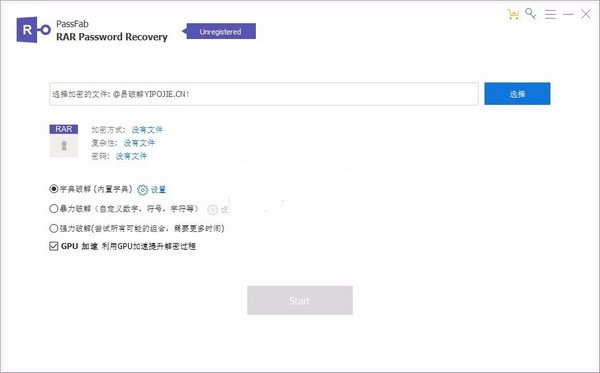 PassFab  RAR  Password  Recovery(RAR文件解密软件)