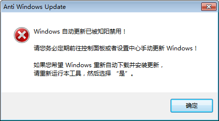 Anti  Windows  Update(关闭Windows自动更新)