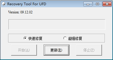 Recovery  Tool  For  UFD(联阳U盘修复工具)