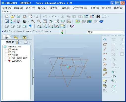 proe5.0野火版