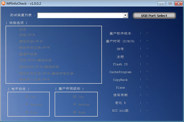MPInfoCheck(联盛U盘检测工具)
