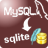 MysqlToSqlite(Mysql转Sqlite工具)v2.5官方版