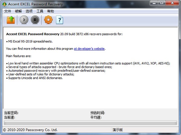 Accent  Excel  Password  Recovery(Excel密码恢复软件)