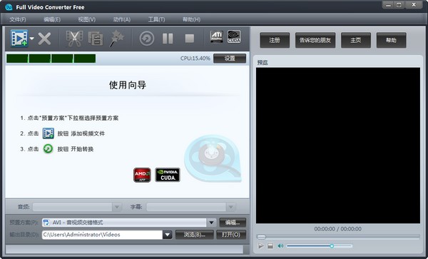 Full  Video  Converter  Free(免费视频格式转换器)