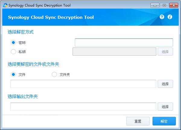 Synology  Cloud  Sync  Decryption  Tool