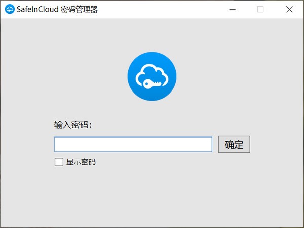 SafeInCloud密码管理器