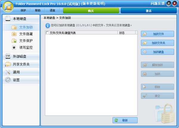 ThunderSoft  Folder  Password  Lock(文件夹加密软件)