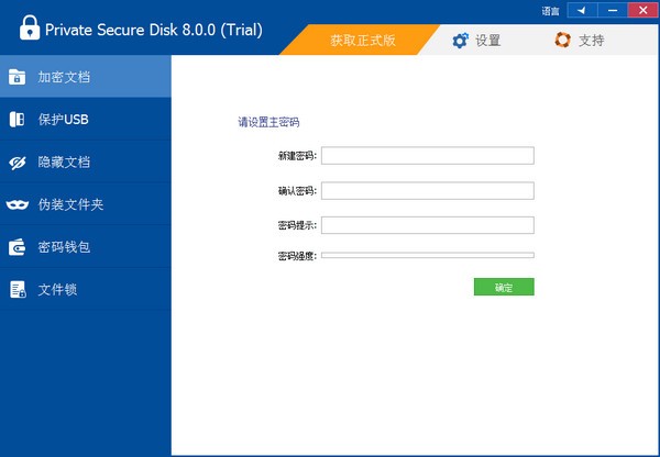 ThunderSoft  Private  Secure  Disk(磁盘加密软件 )