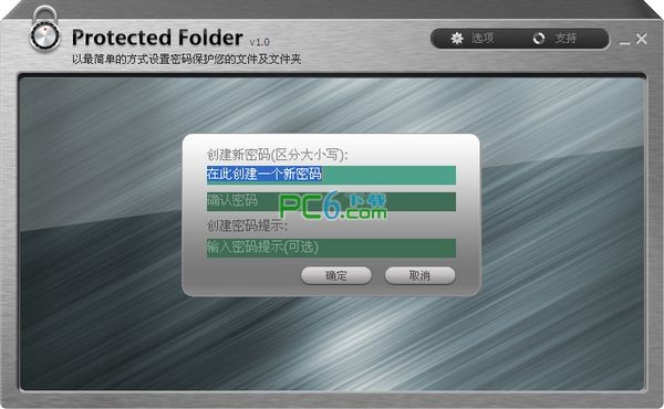 文件夹加密软件(IObit  Protected  Folder)