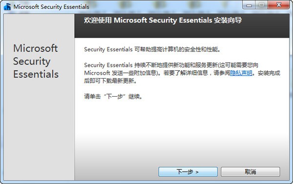 Microsoft  Security  Essentials