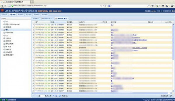 LaneCat网猫(内网版)