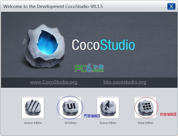 手游开发工具集(CocoStudio)