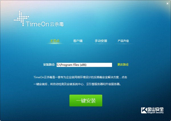 TimeOn云杀毒