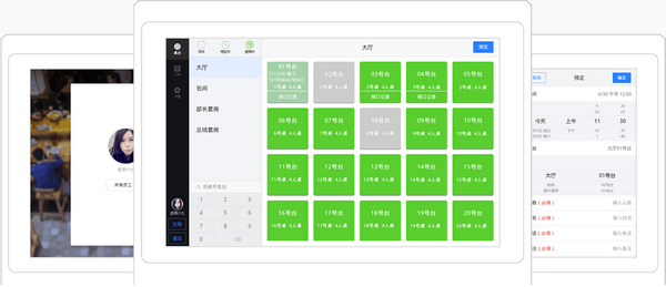 想米收银台