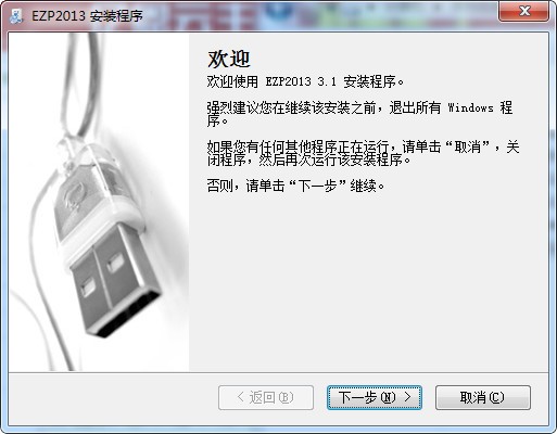 ezp2013编程器驱动