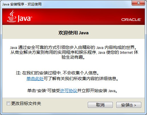 Java  Runtime  Environment(JRE)