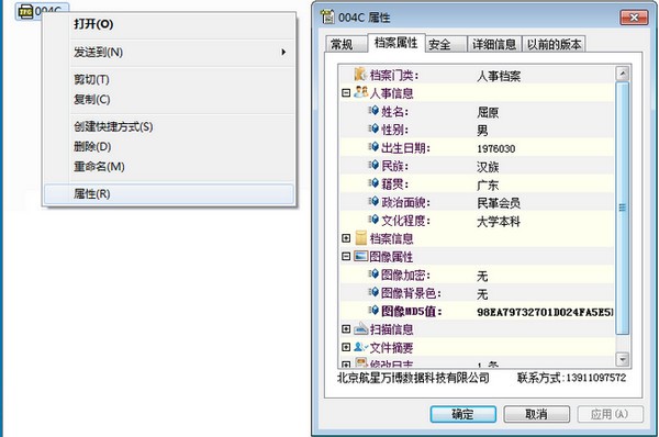 电子档案管理软件