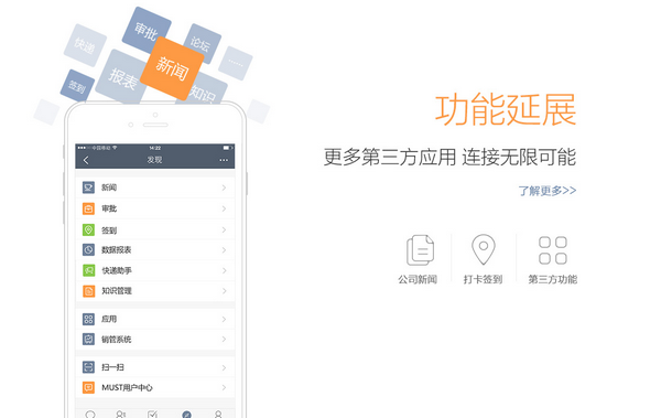 MUST企业聊天软件