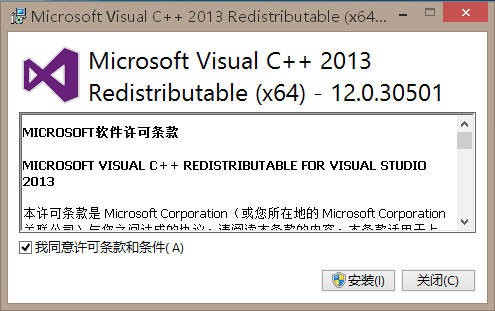 Microsoft  Visual  C++2013运行库