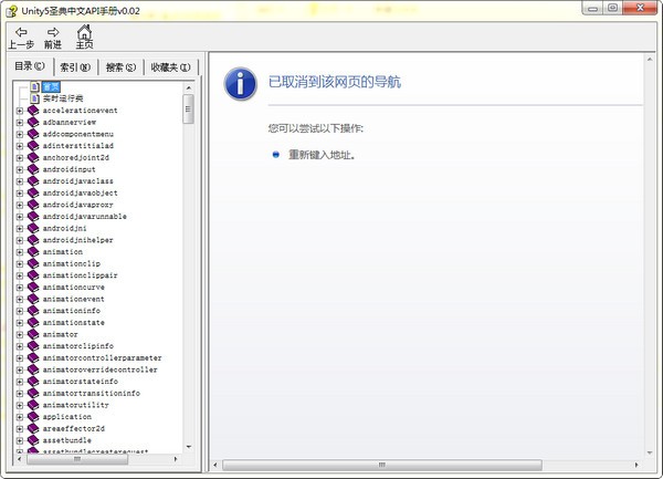 unity5中文手册下载