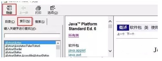 java  api  1.7 中文