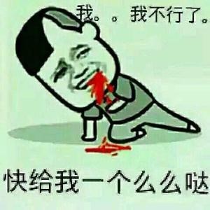 么么哒表情包