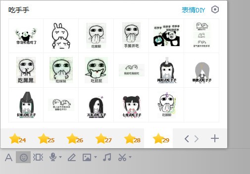 吃手手表情包