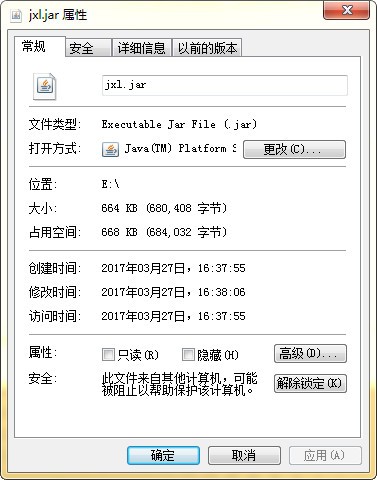 jxl.jar(java操作excel)