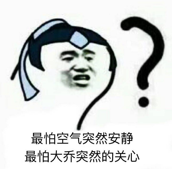 王者荣耀大乔表情包