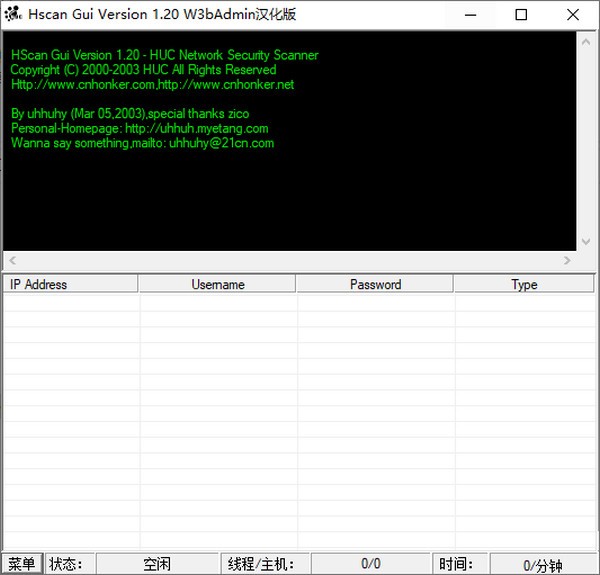 HScan  Gui(网络安全检测工具)